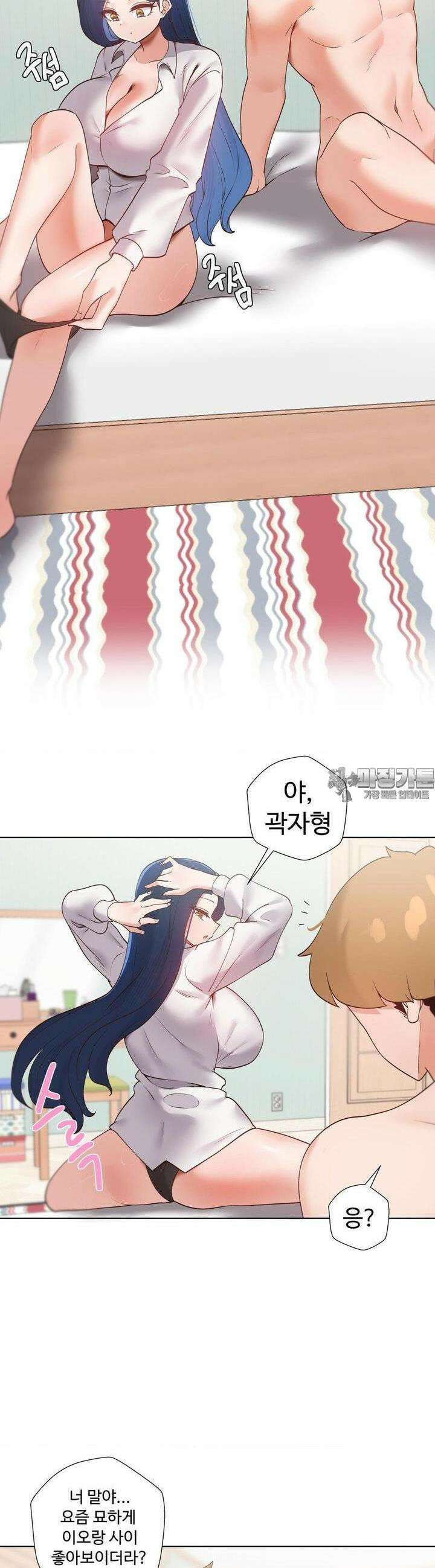 찐한 남매 35화 9
