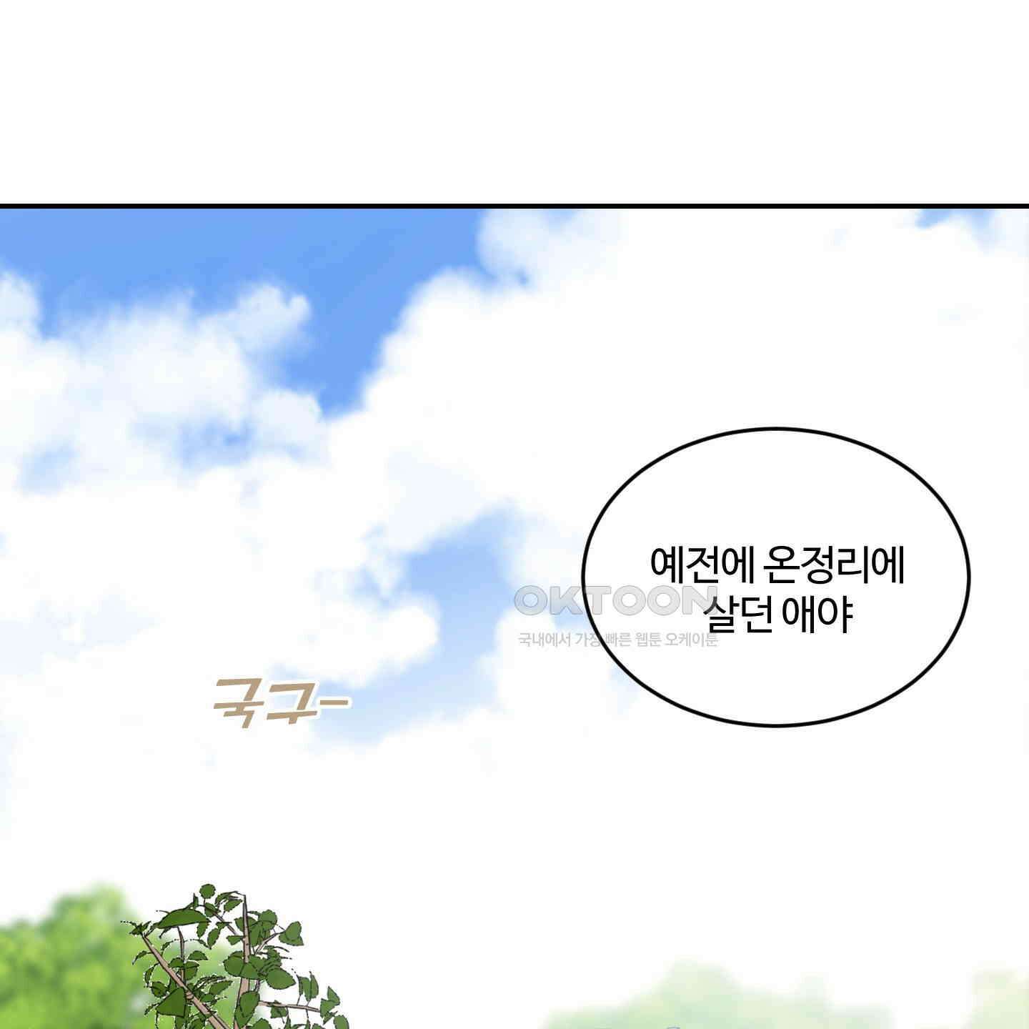 해 뜨는 집 33화 1
