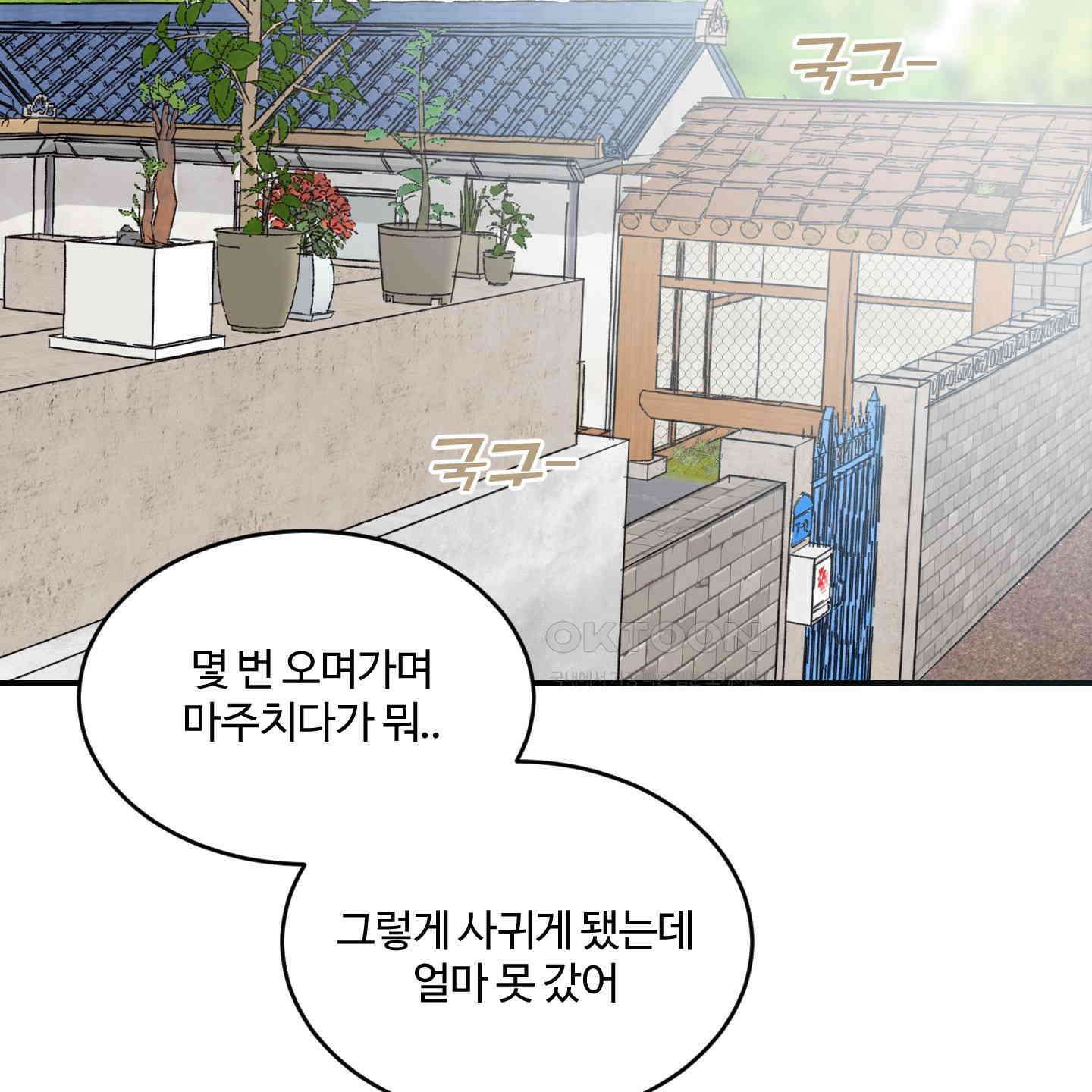 해 뜨는 집 33화 2
