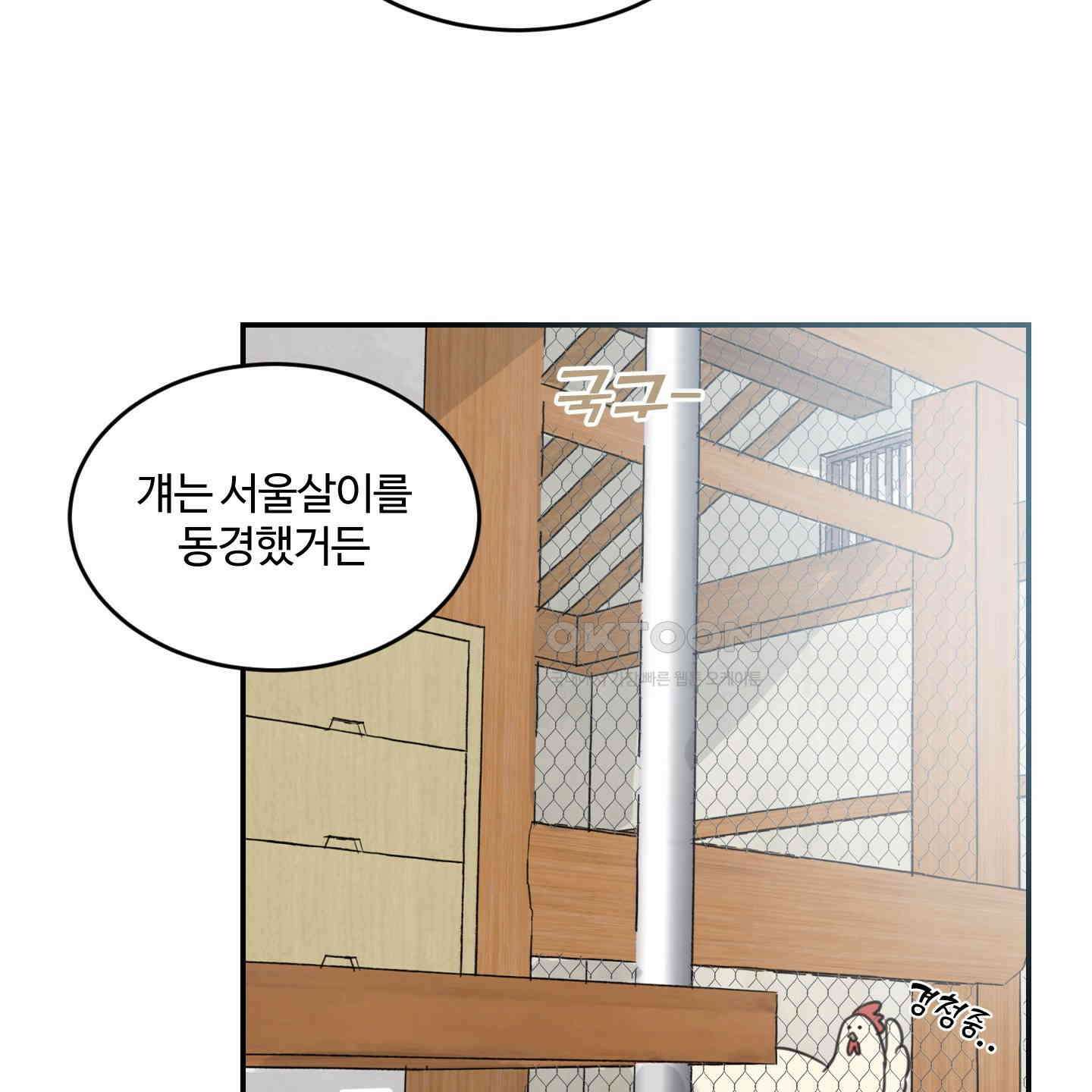 해 뜨는 집 33화 3