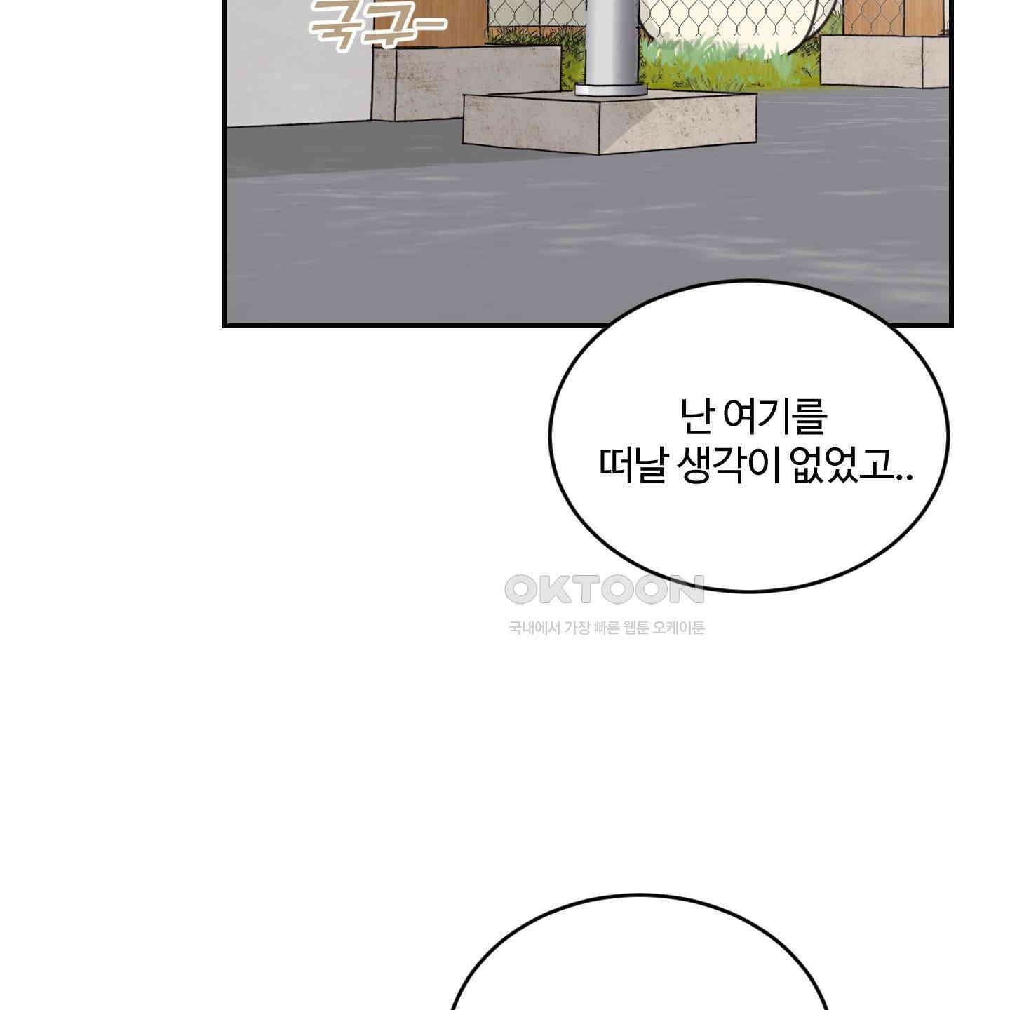 해 뜨는 집 33화 4