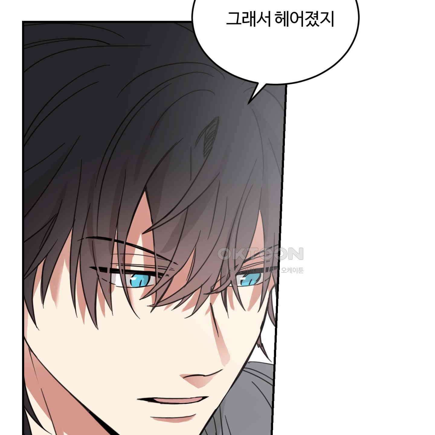 해 뜨는 집 33화 5