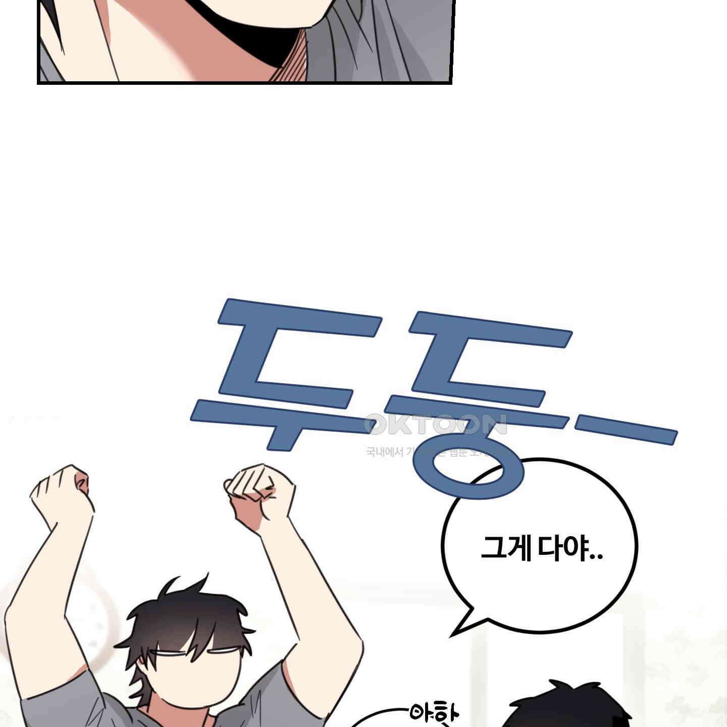 해 뜨는 집 33화 6