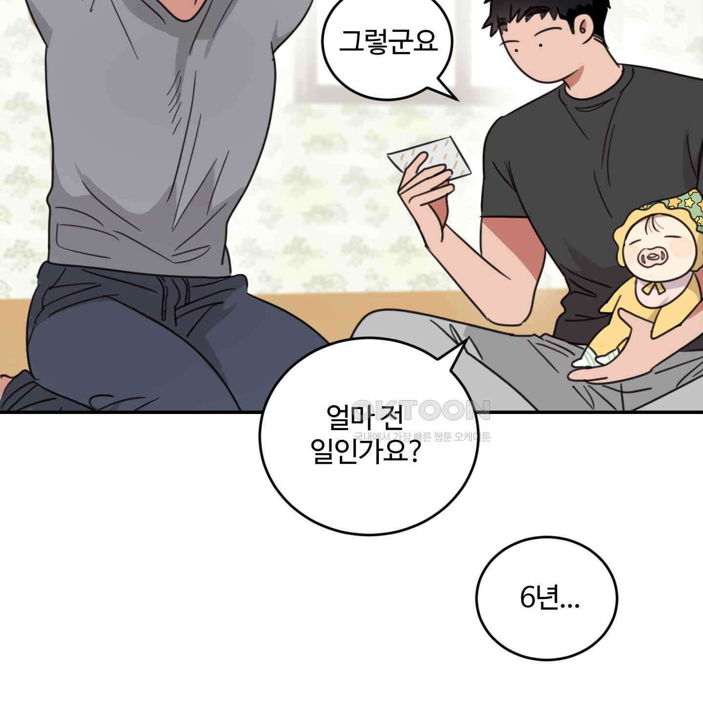 해 뜨는 집 33화 7