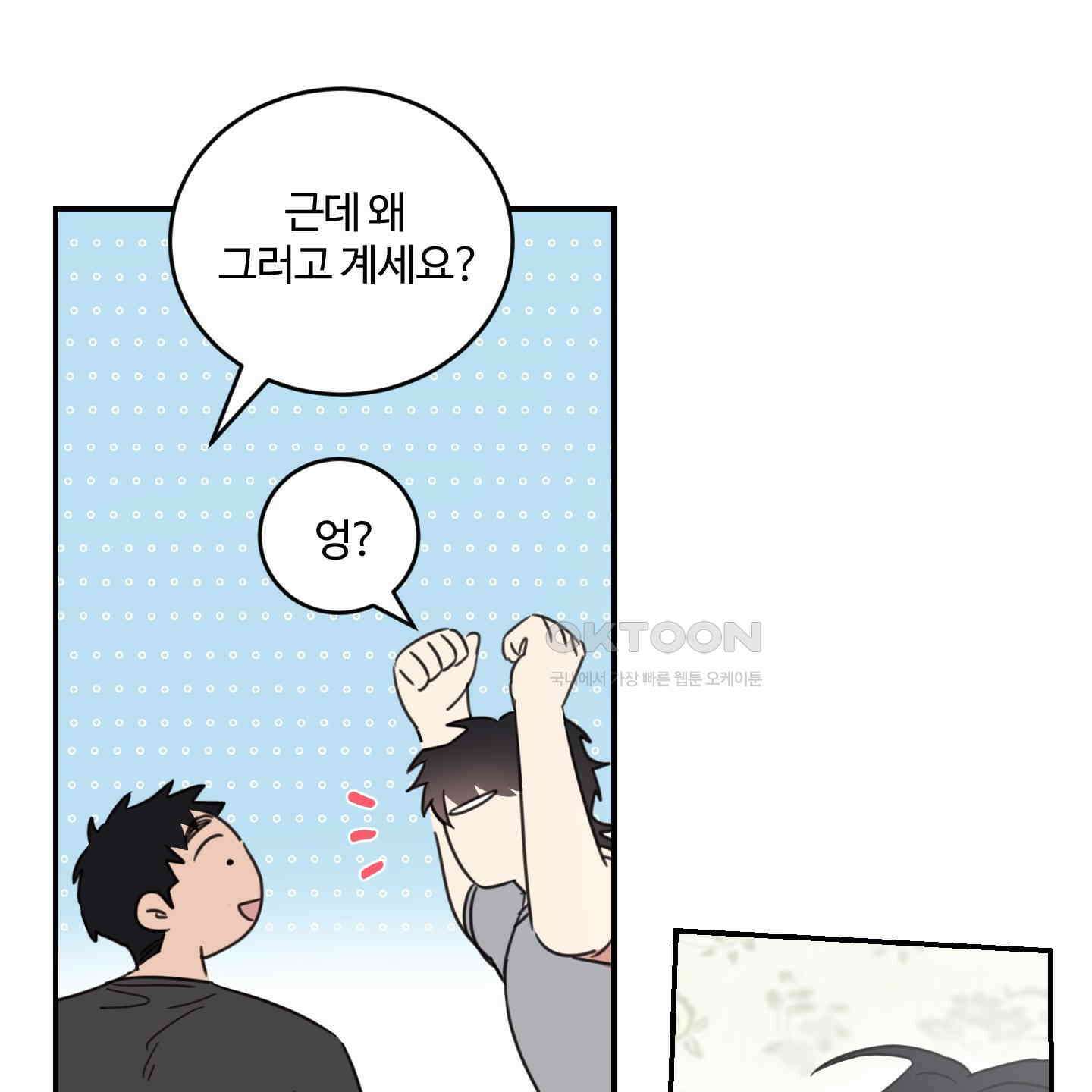 해 뜨는 집 33화 8
