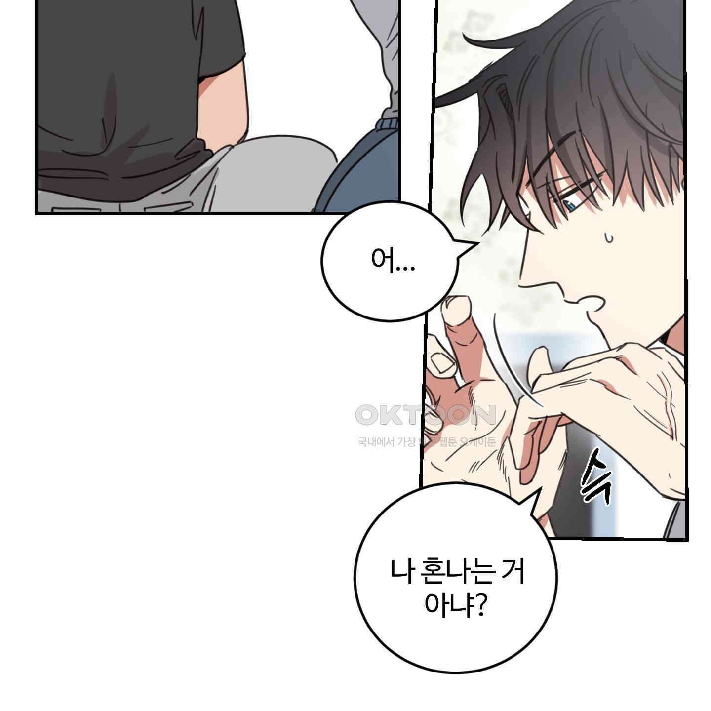 해 뜨는 집 33화 9