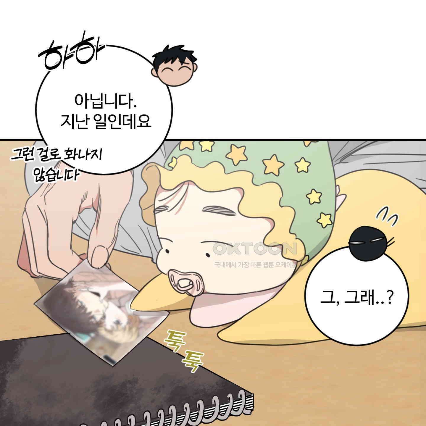 해 뜨는 집 33화 10