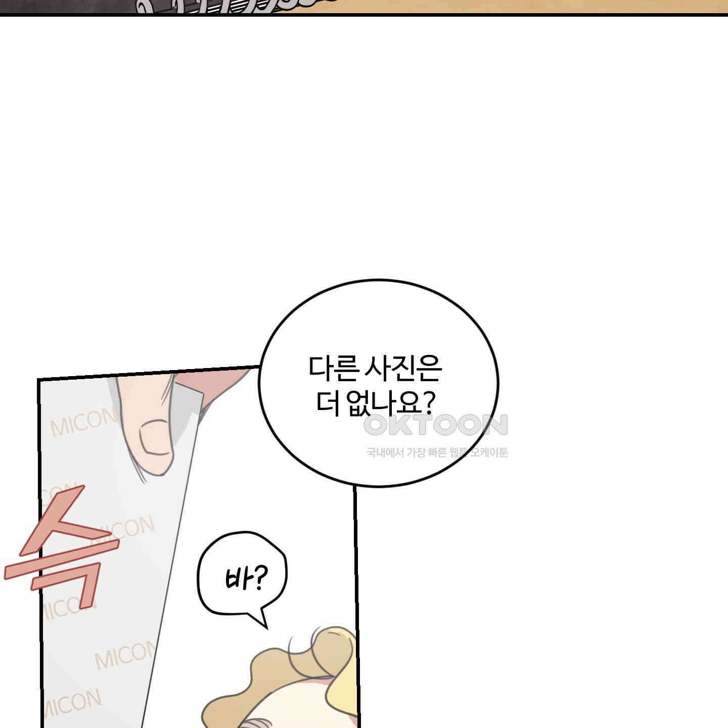 해 뜨는 집 33화 11