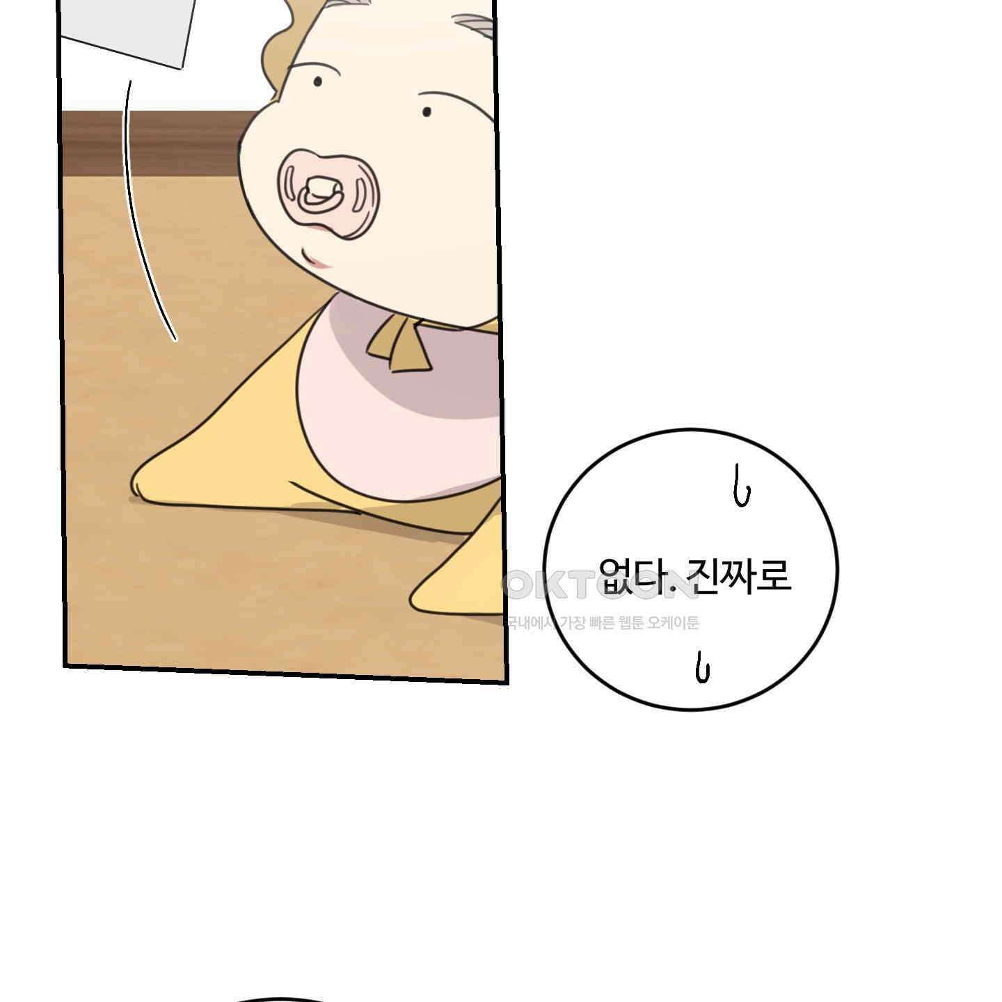 해 뜨는 집 33화 12