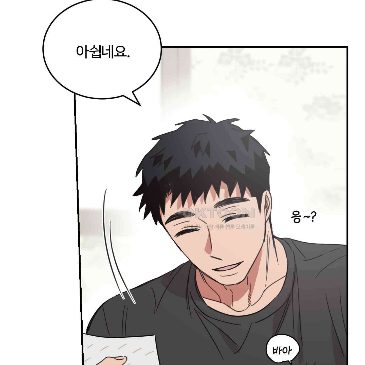 해 뜨는 집 33화 13