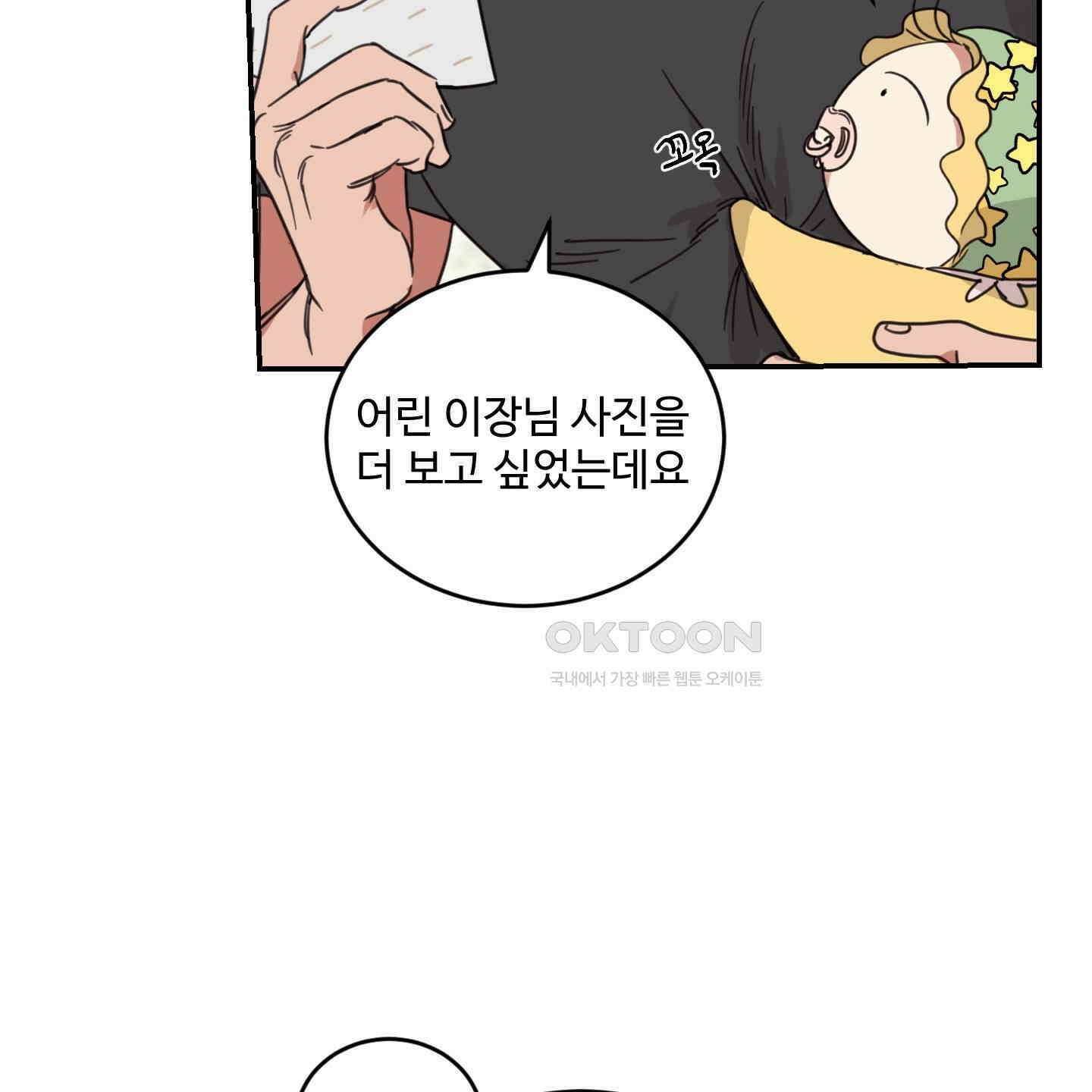해 뜨는 집 33화 14