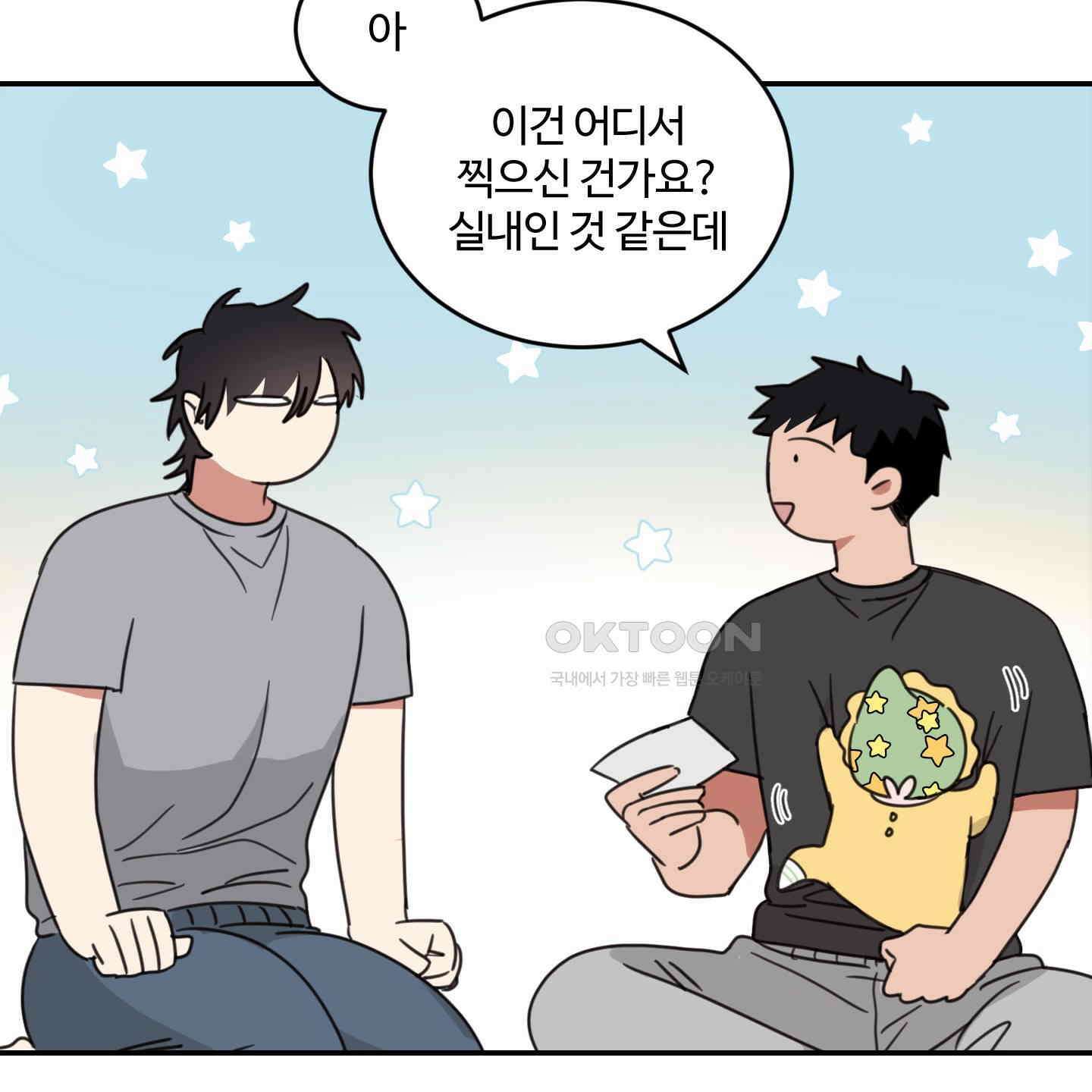 해 뜨는 집 33화 15
