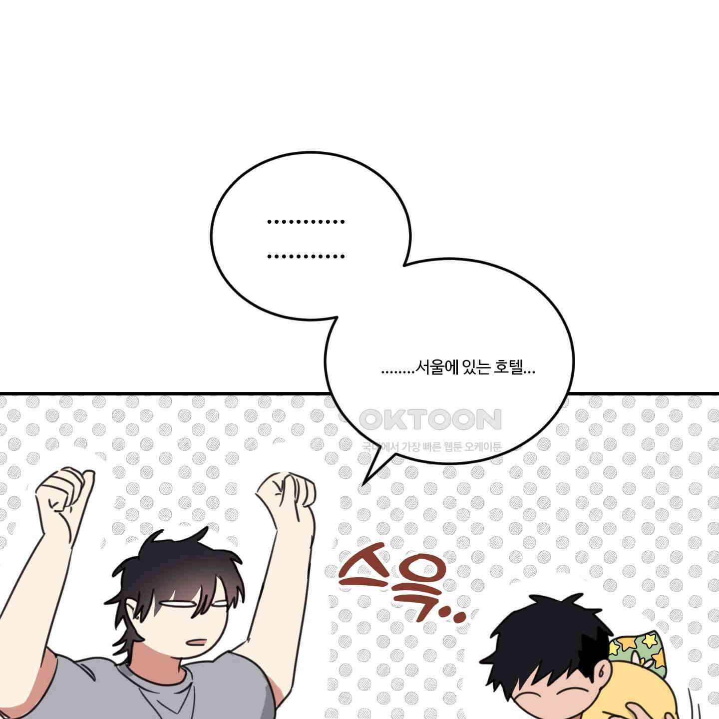 해 뜨는 집 33화 16