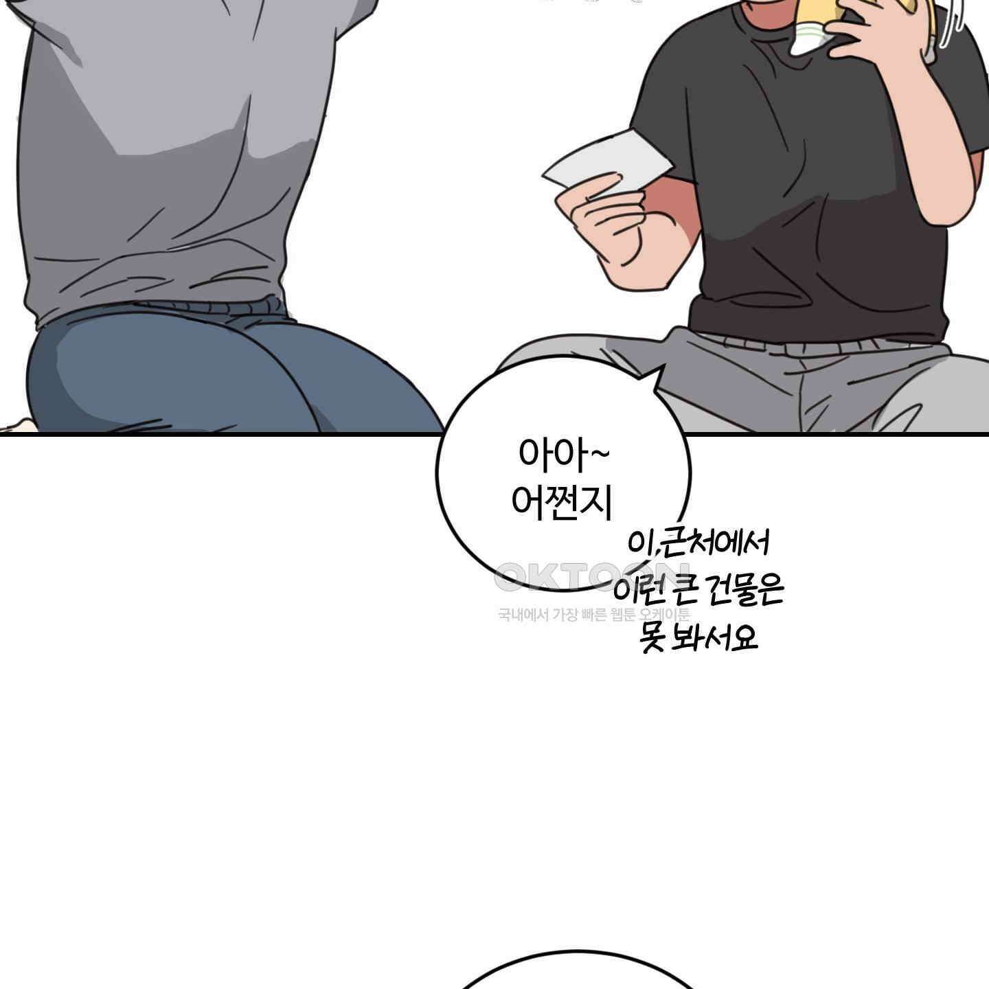 해 뜨는 집 33화 17