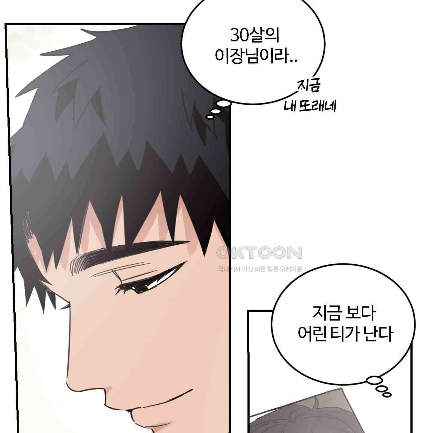 해 뜨는 집 33화 18