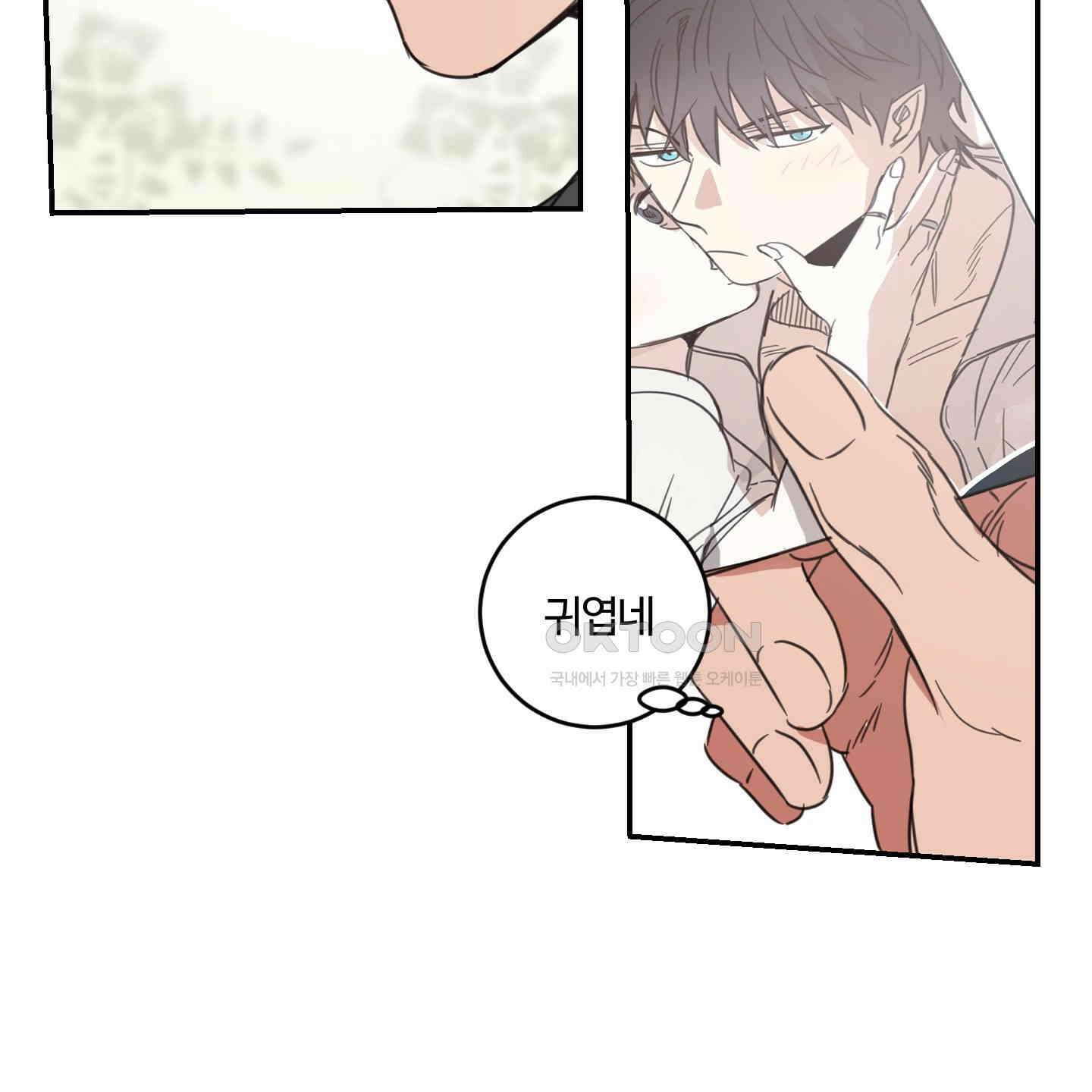 해 뜨는 집 33화 19