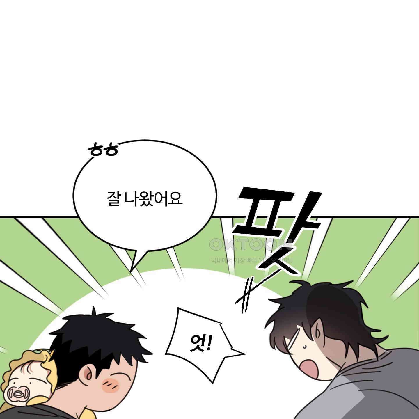 해 뜨는 집 33화 20