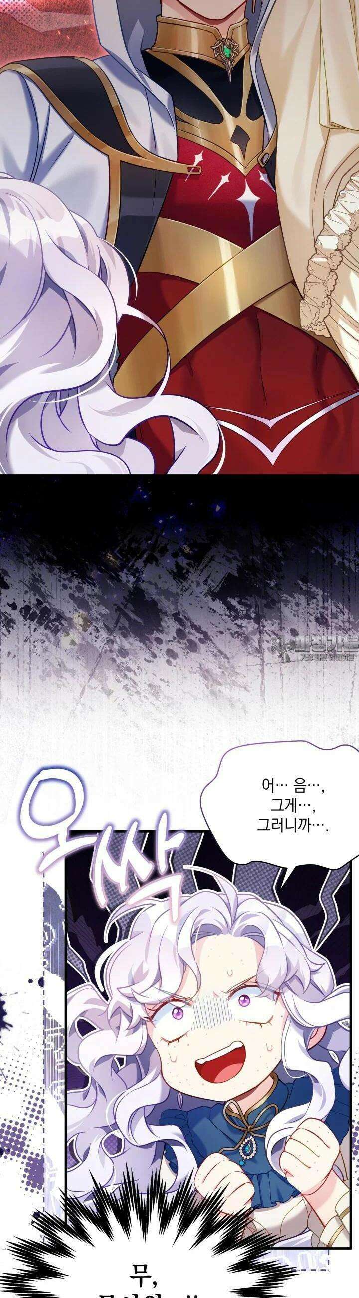 계모인데, 딸이 너무 귀여워 126화 2