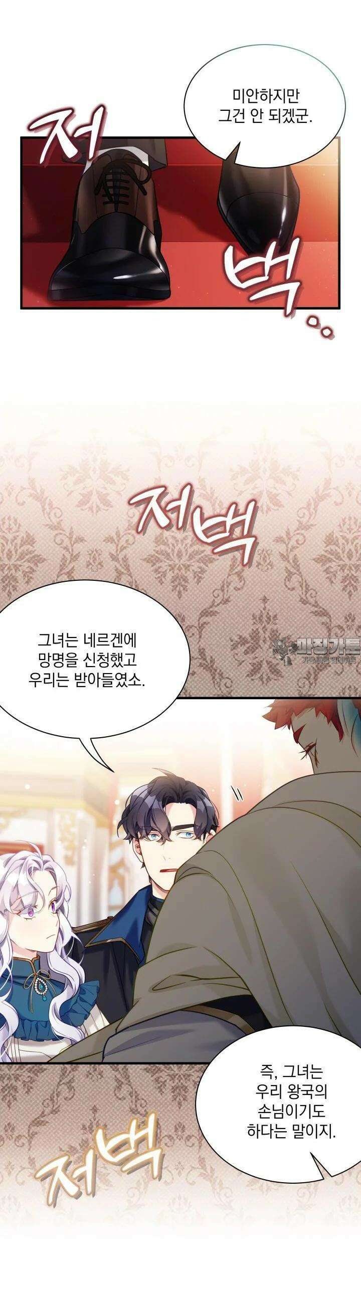 계모인데, 딸이 너무 귀여워 126화 6