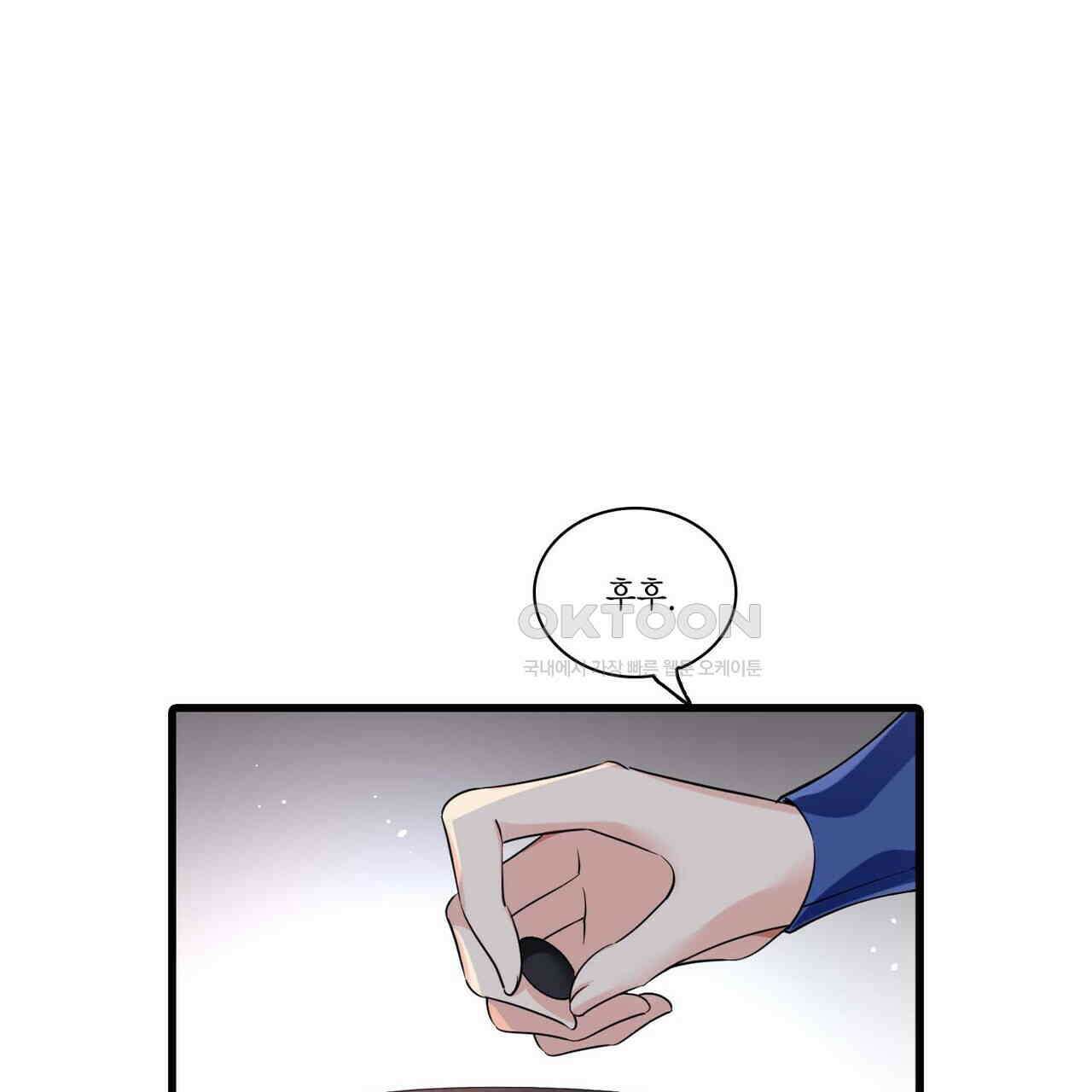 달콤한 미소에 빠지면 노답 27화 1