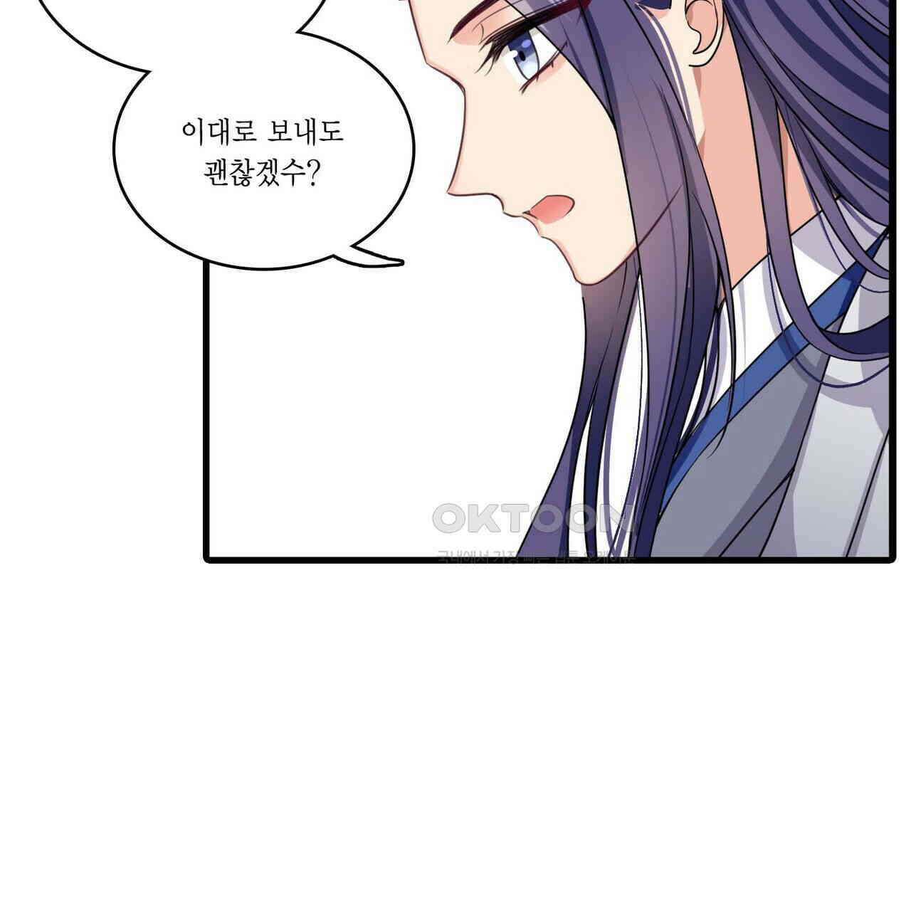 달콤한 미소에 빠지면 노답 27화 7