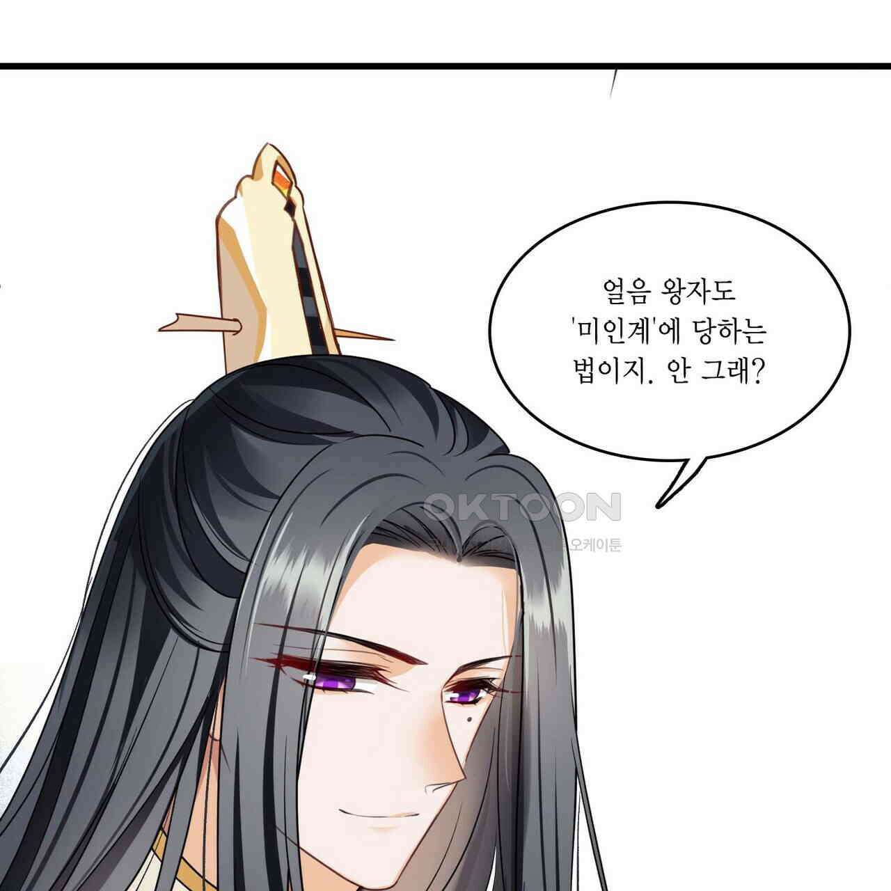 달콤한 미소에 빠지면 노답 27화 8