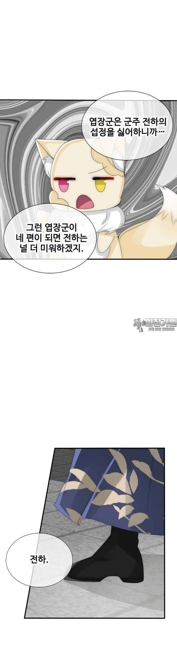 여제의 계승자로 환생했습니다 12화 4