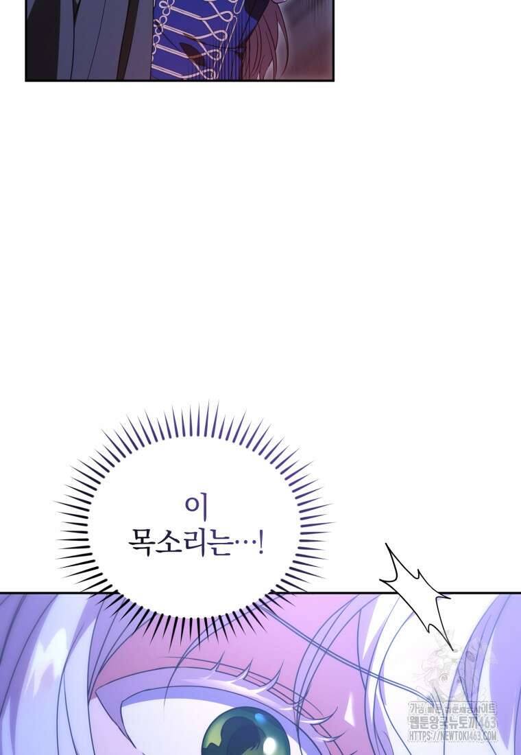 내 남자의 인성이 조금 이상하다 46화 3