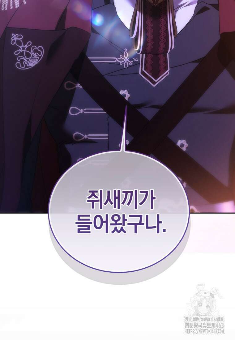 내 남자의 인성이 조금 이상하다 46화 6