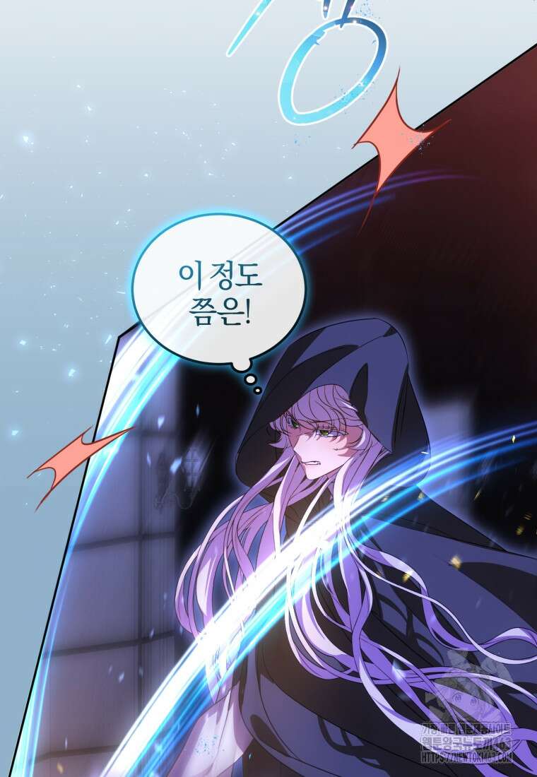 내 남자의 인성이 조금 이상하다 46화 16