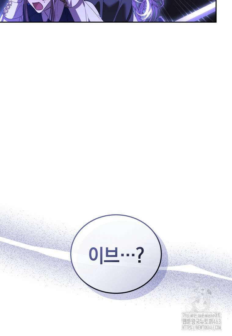 내 남자의 인성이 조금 이상하다 46화 22