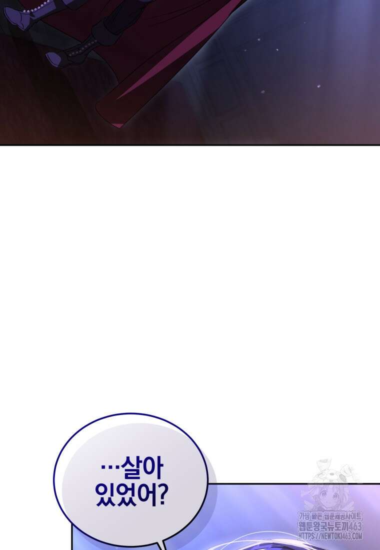 내 남자의 인성이 조금 이상하다 46화 26