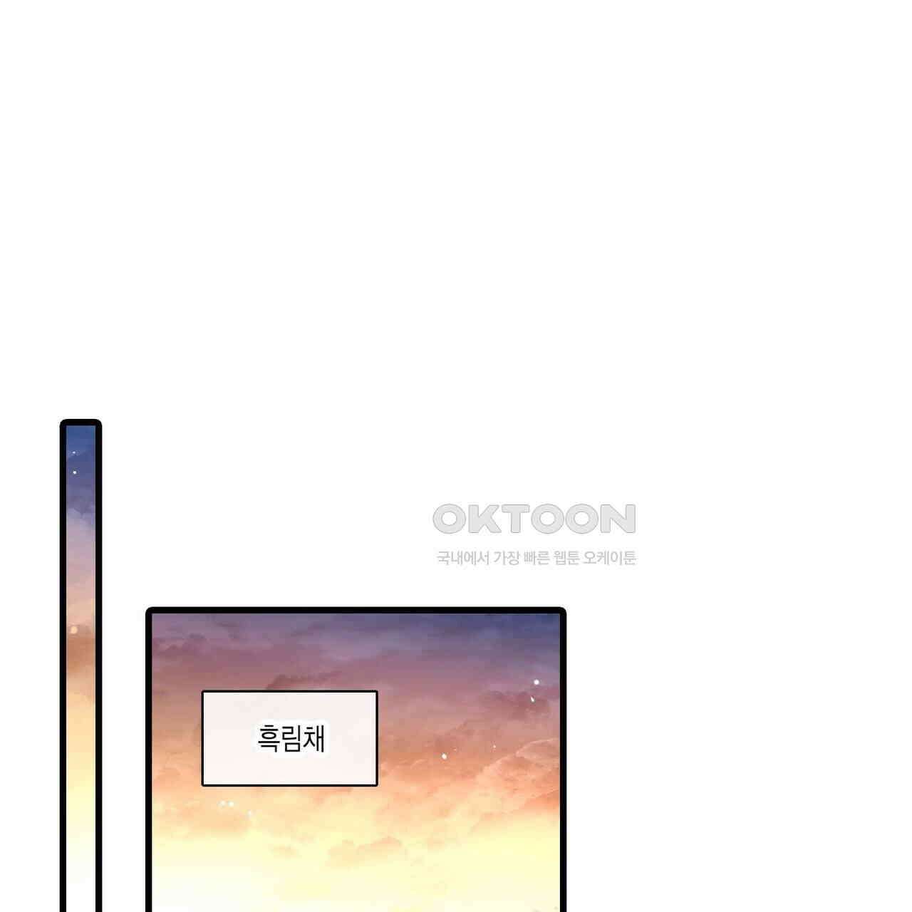 달콤한 미소에 빠지면 노답 55화 1