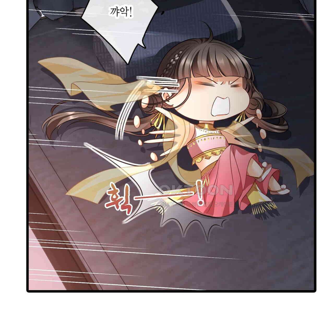 달콤한 미소에 빠지면 노답 55화 3