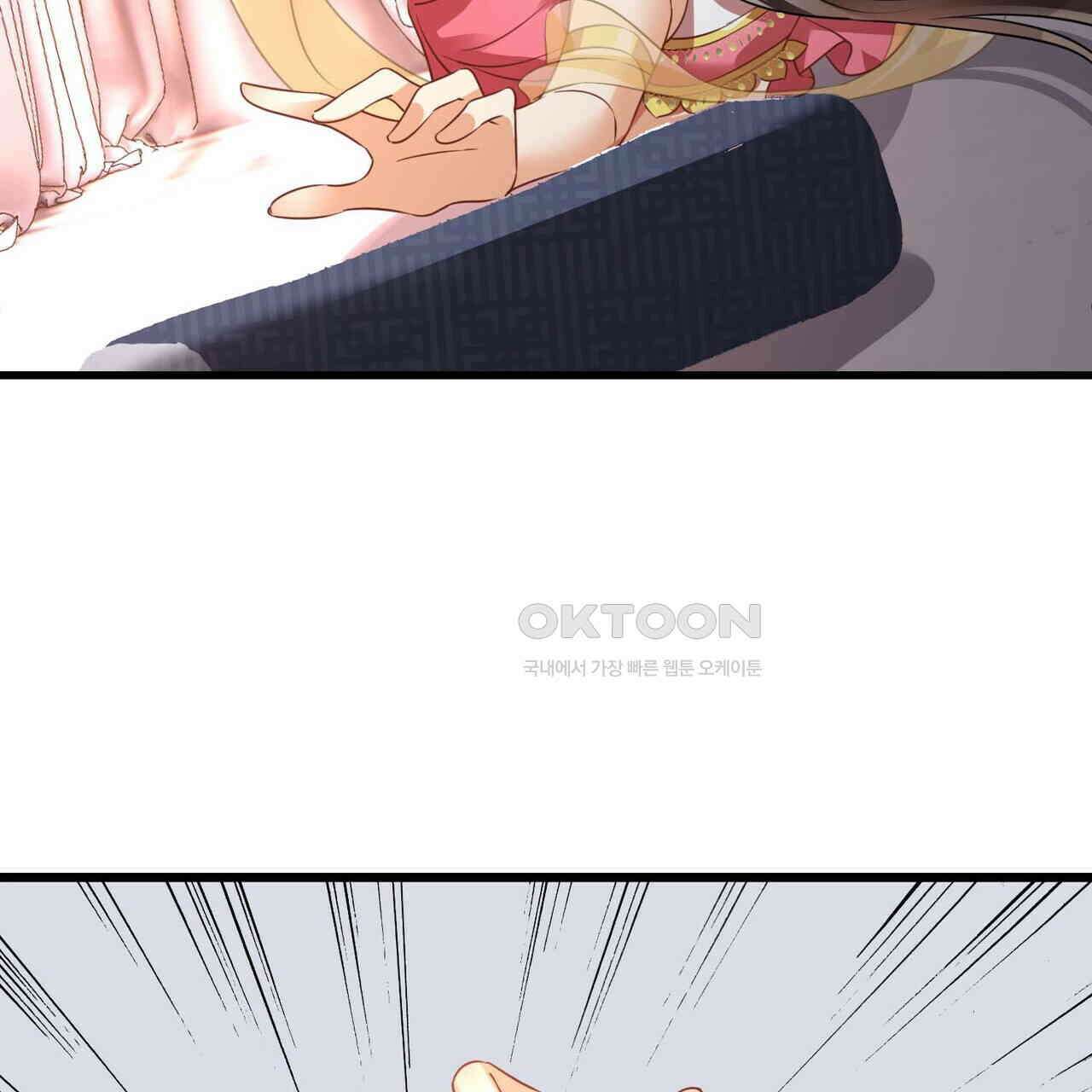 달콤한 미소에 빠지면 노답 55화 5