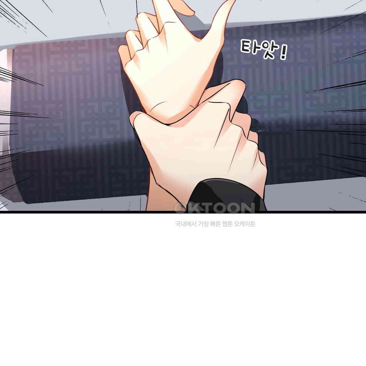 달콤한 미소에 빠지면 노답 55화 6