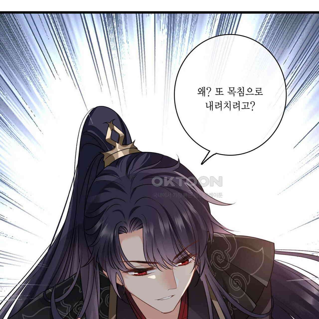 달콤한 미소에 빠지면 노답 55화 7