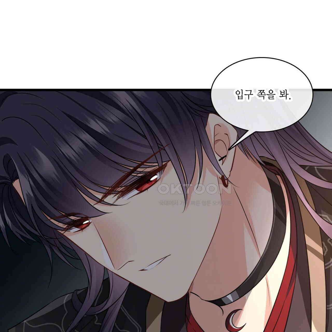 달콤한 미소에 빠지면 노답 55화 11