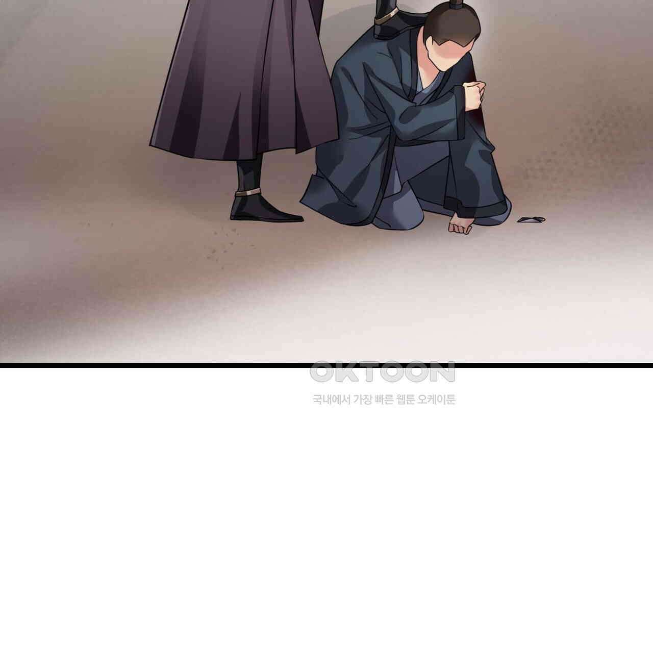 달콤한 미소에 빠지면 노답 59화 3