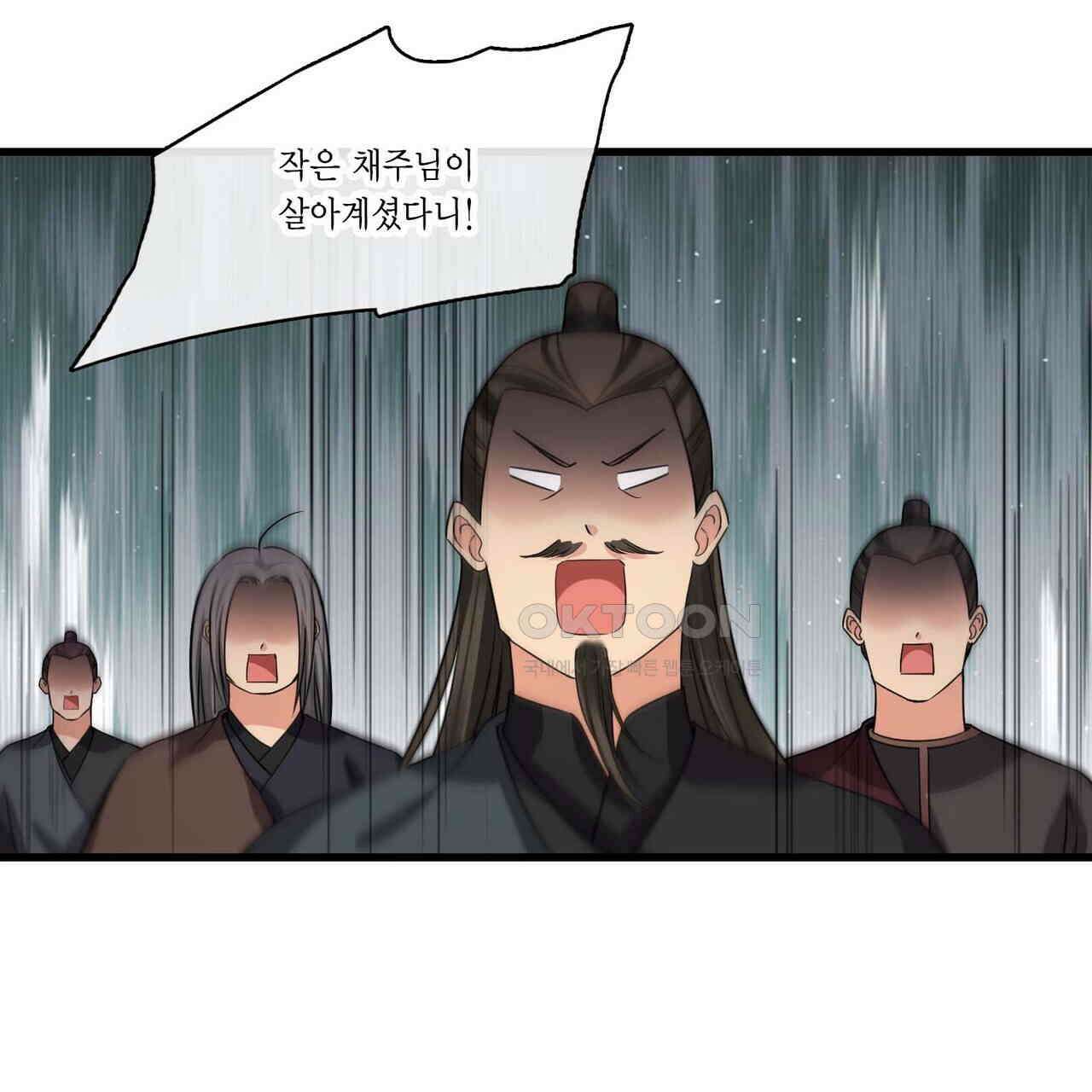 달콤한 미소에 빠지면 노답 59화 4