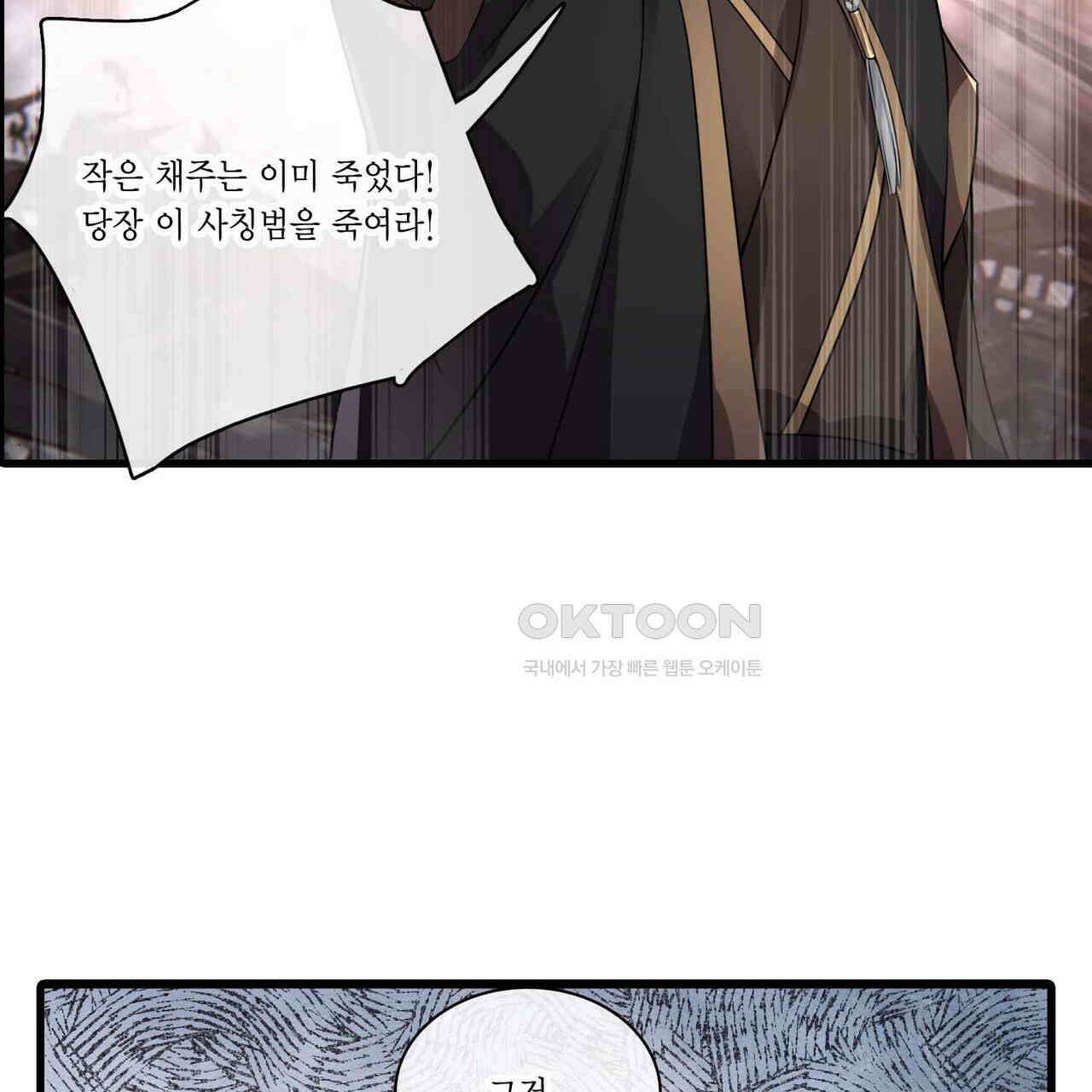 달콤한 미소에 빠지면 노답 59화 7