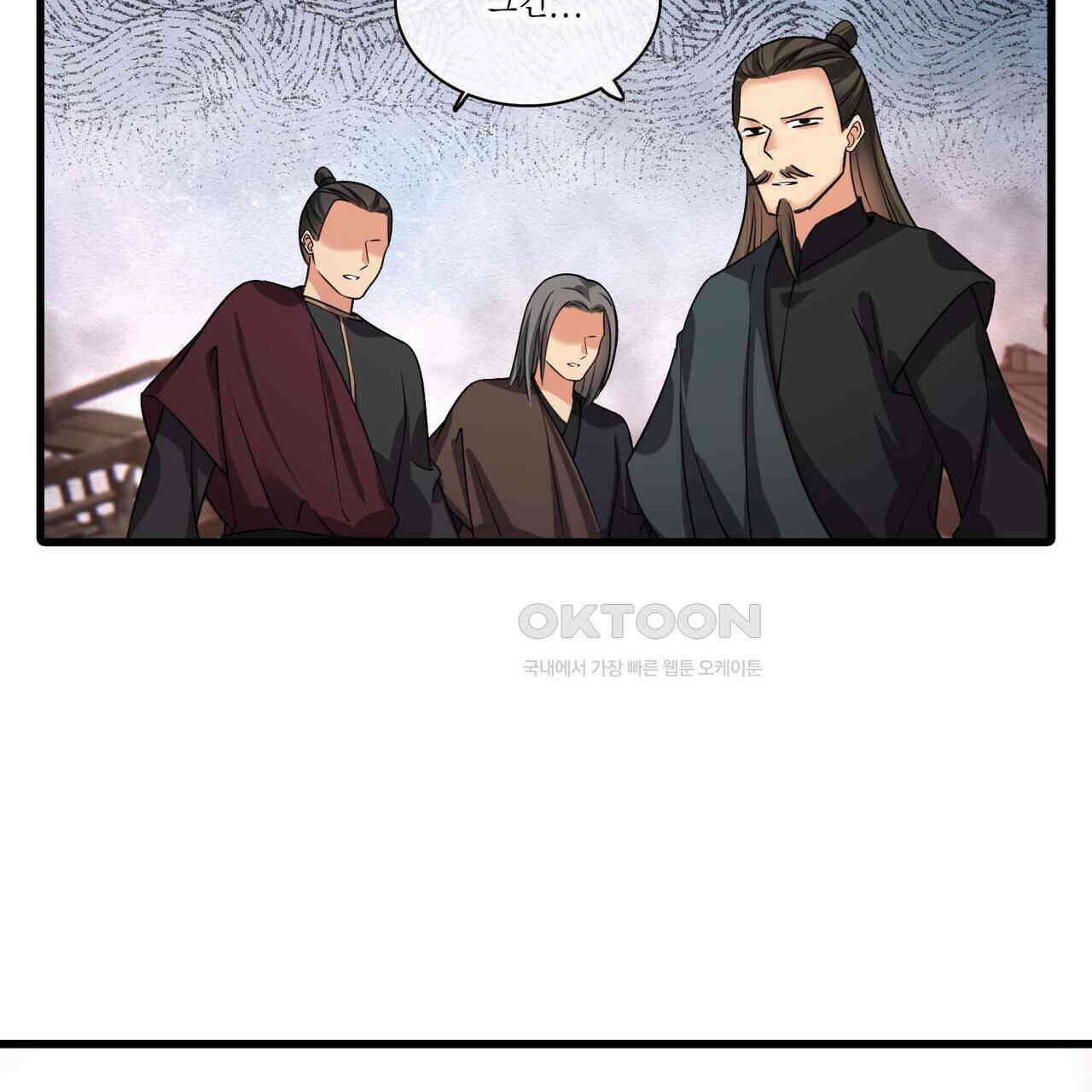 달콤한 미소에 빠지면 노답 59화 8