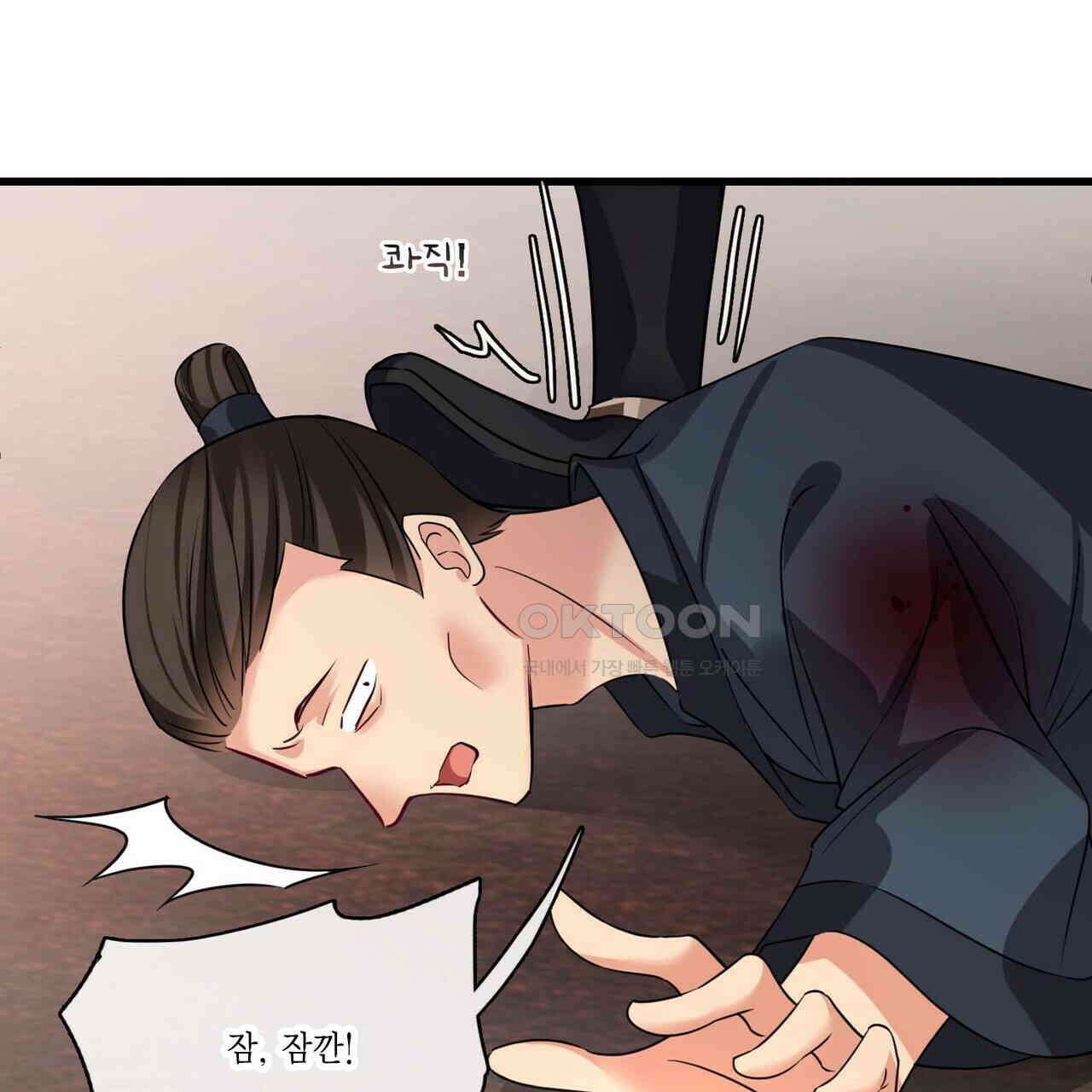 달콤한 미소에 빠지면 노답 59화 12