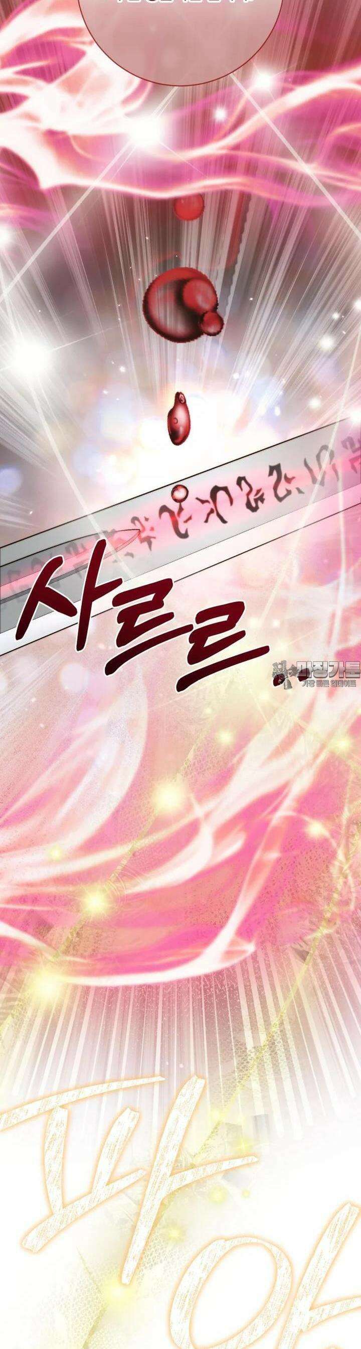 세이렌: 악당과 계약 가족이 되었다 119화 16