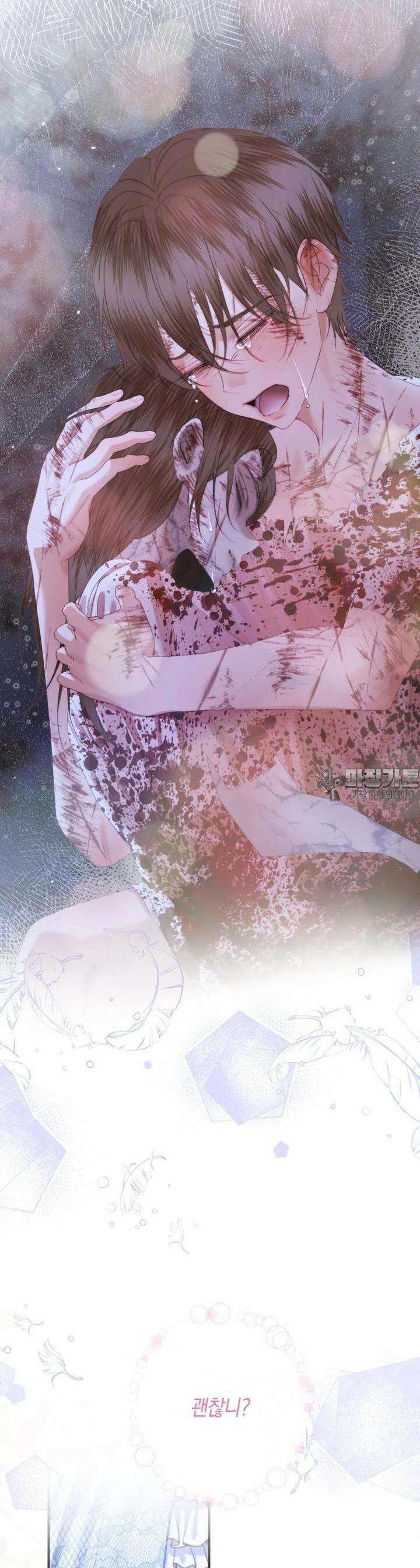 세이렌: 악당과 계약 가족이 되었다 119화 27