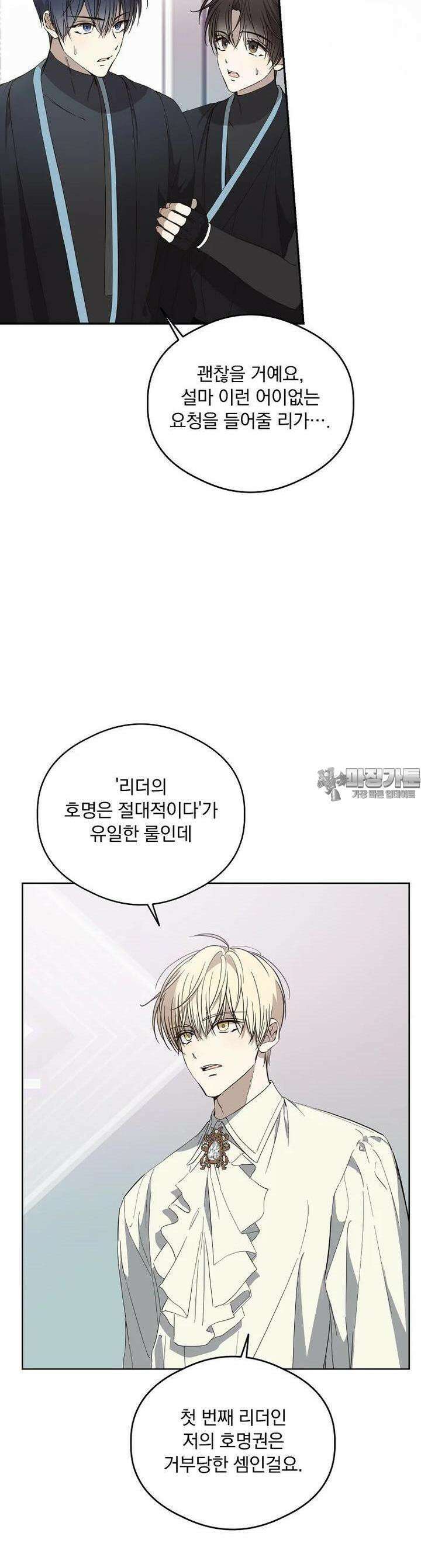막내는 아이돌이 되어야 한다 40화 3