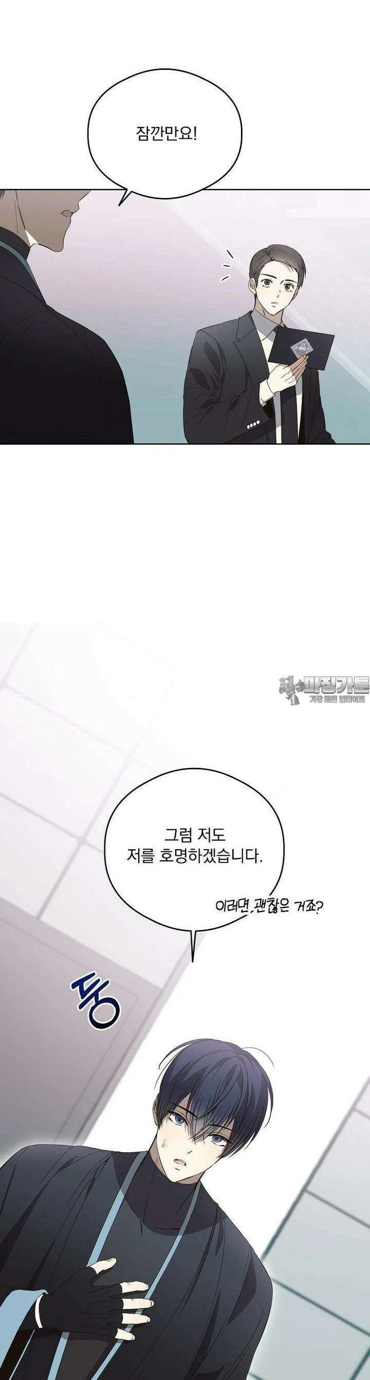 막내는 아이돌이 되어야 한다 40화 4