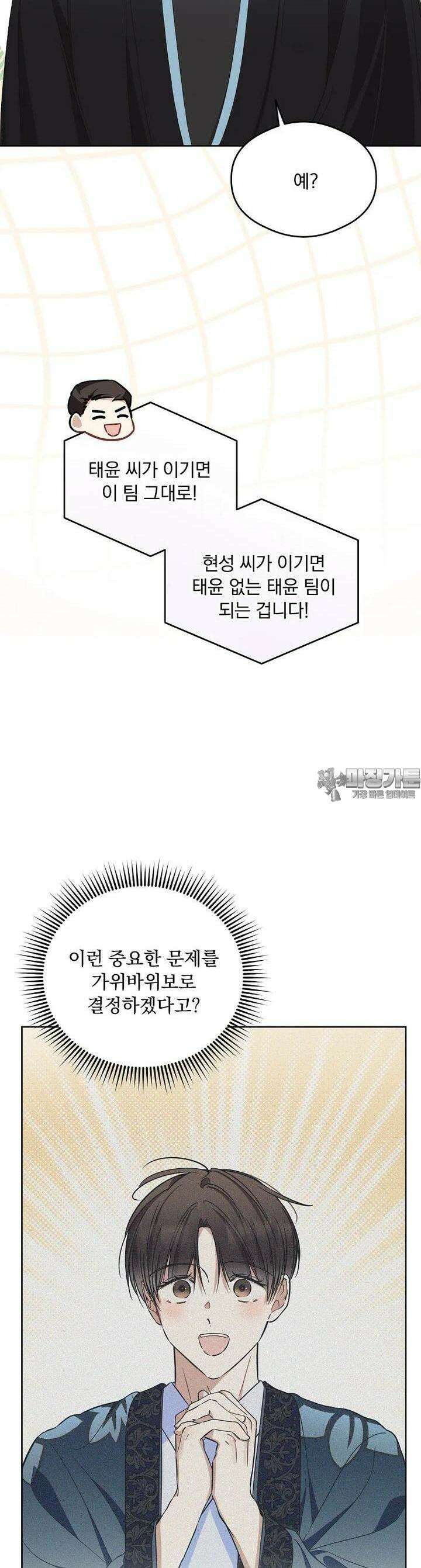 막내는 아이돌이 되어야 한다 40화 8