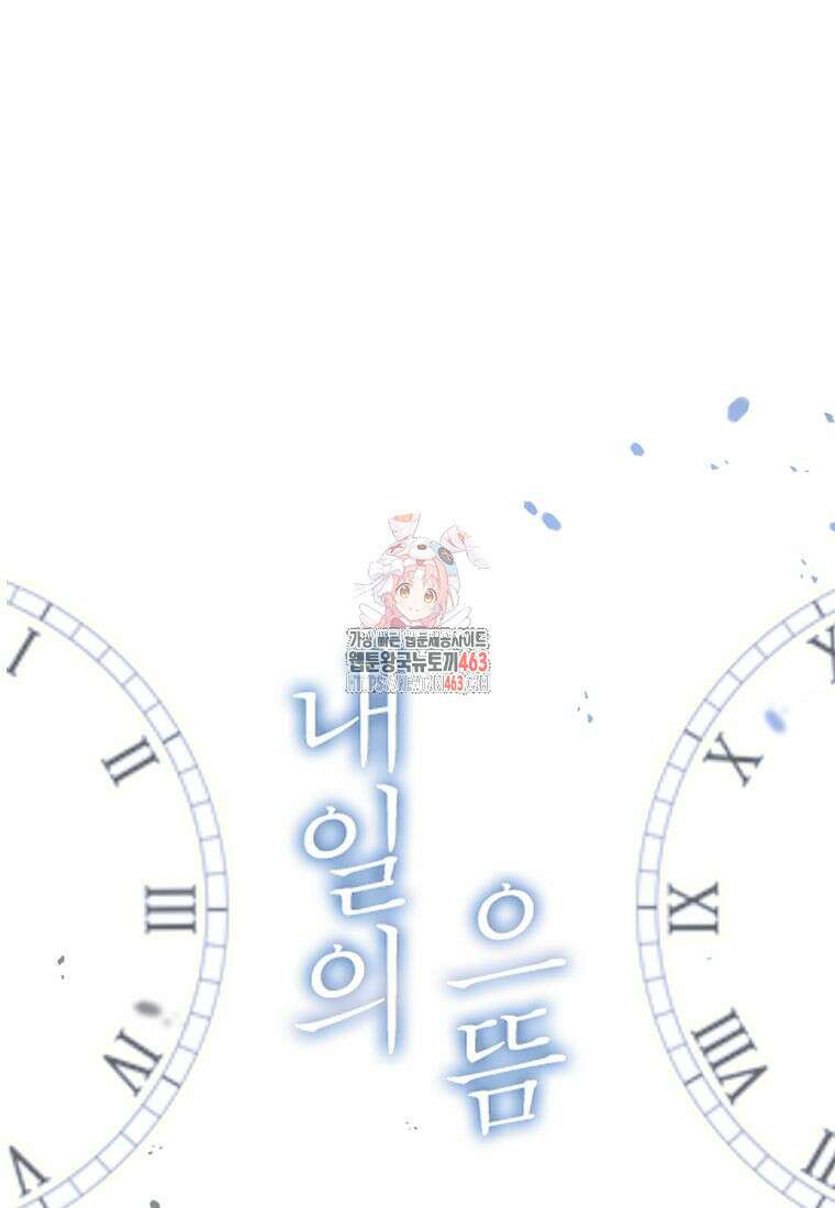 내일의 으뜸 79화 1