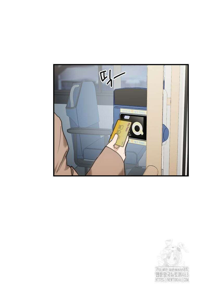 내일의 으뜸 79화 4